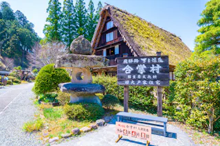 Gero Onsen Gassho-mura Village