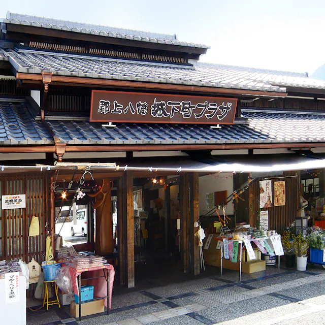 Gujo Hachiman Castle Town Plaza Gujo Hachiman Castle Town Plaza