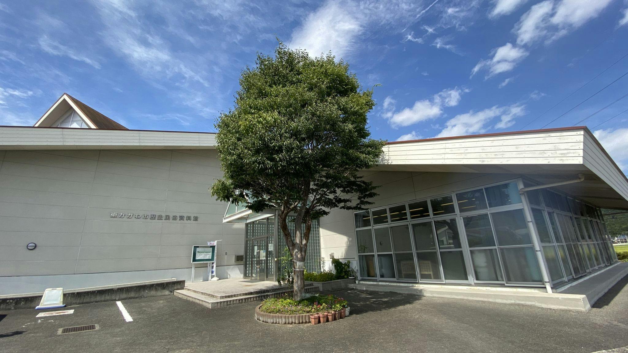 Higashikagawa City Museum of History and Folklore