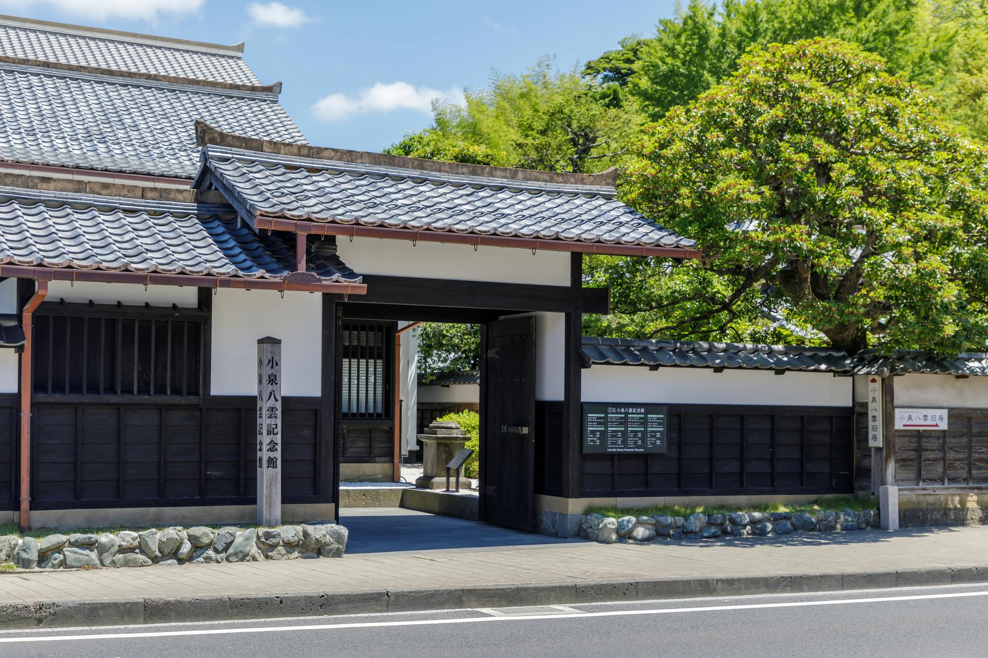 Koizumi Yakumo Memorial Hall