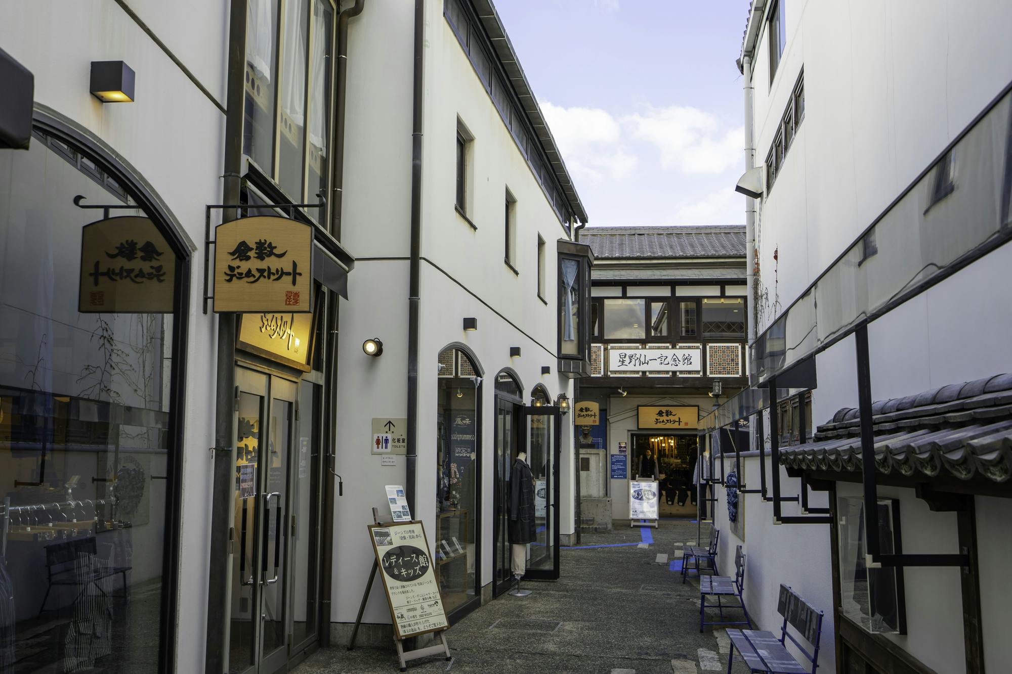 Kurashiki Denim Street