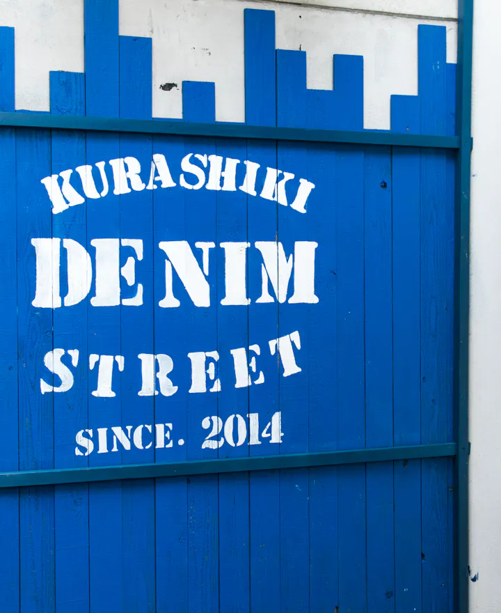 Kurashiki Denim Street Kurashiki Denim Street