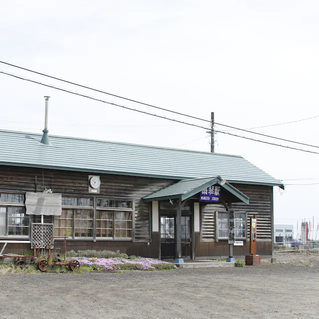 Mokoto Station Mokoto Station