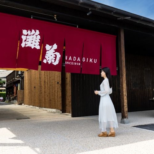 Nadagiku Sake Brewery Nadagiku Sake Brewery
