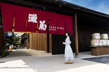 Nadagiku Sake Brewery