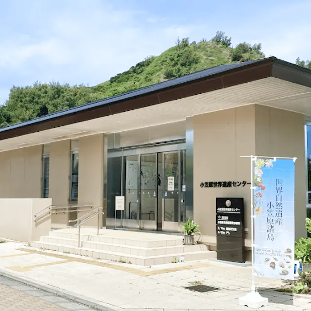 Ogasawara World Heritage Center Ogasawara World Heritage Center