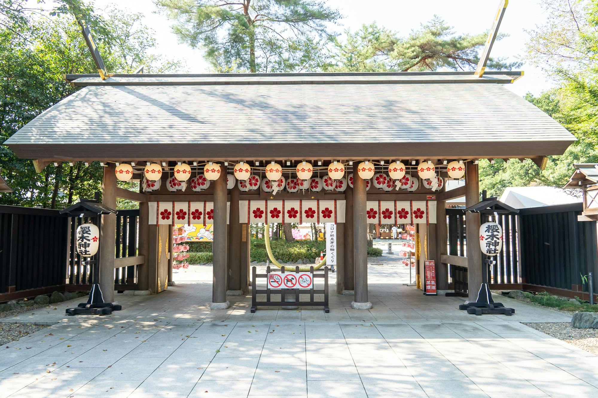 Sakuragi Shrine