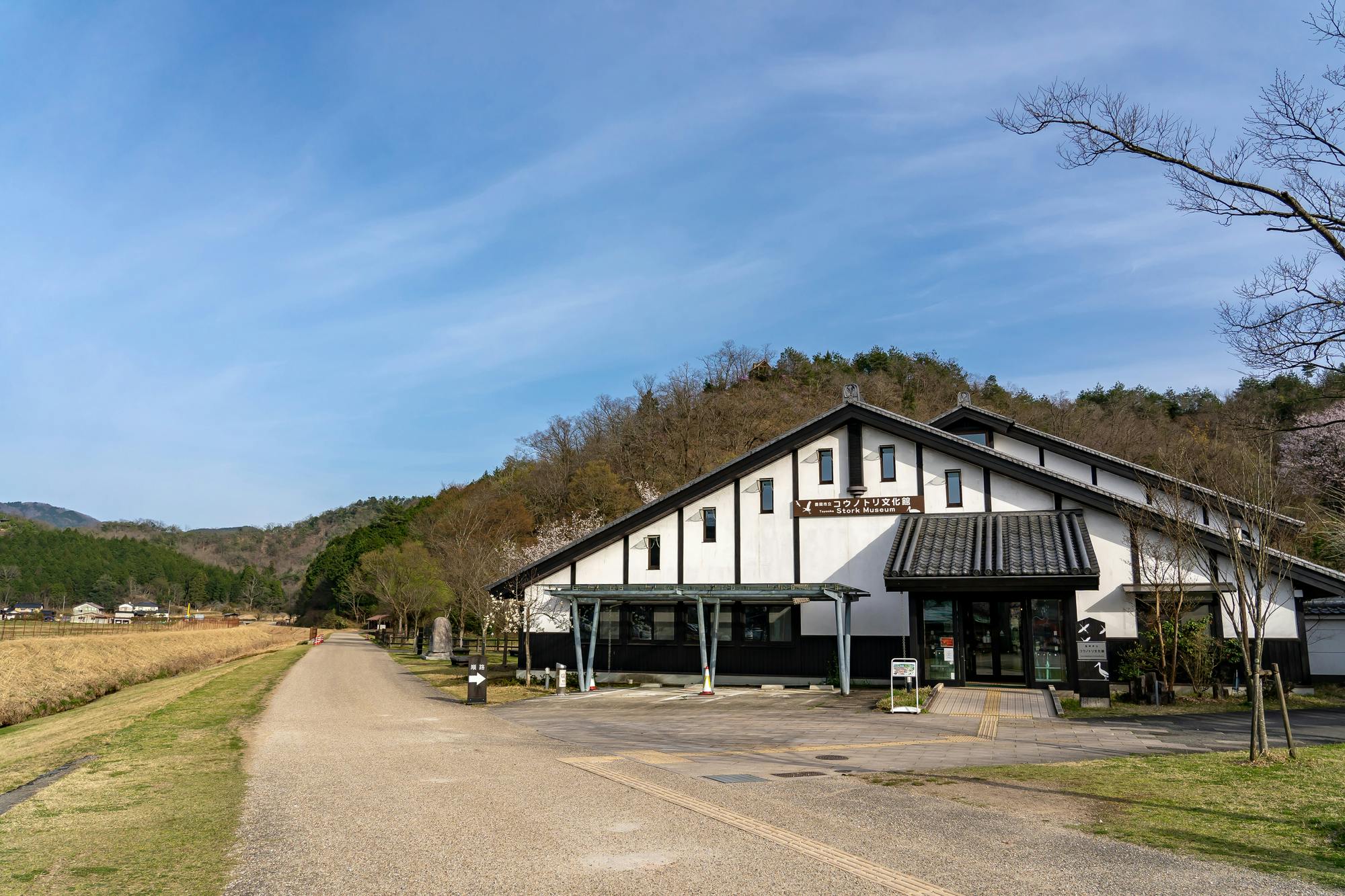 Toyooka City Stork Cultural Center