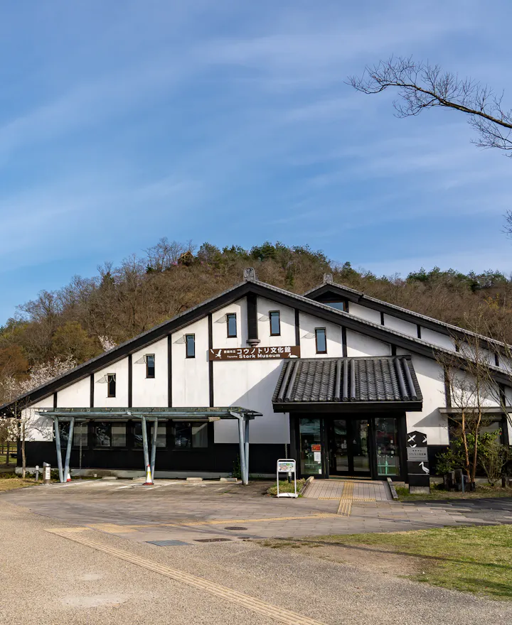 Toyooka City Stork Cultural Center Toyooka City Stork Cultural Center