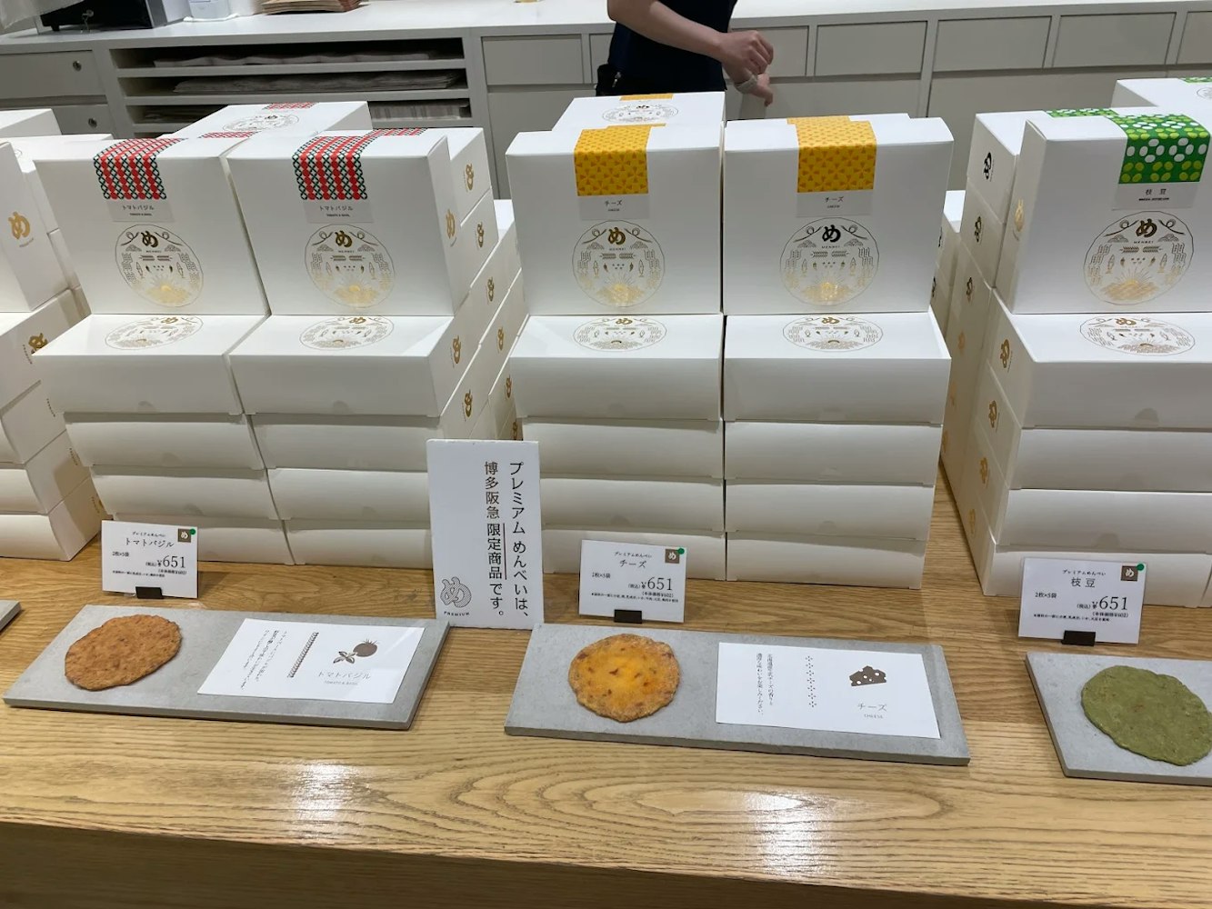 Mentaiko Rice Crackers