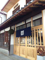 Yakage Machiya Koryukan