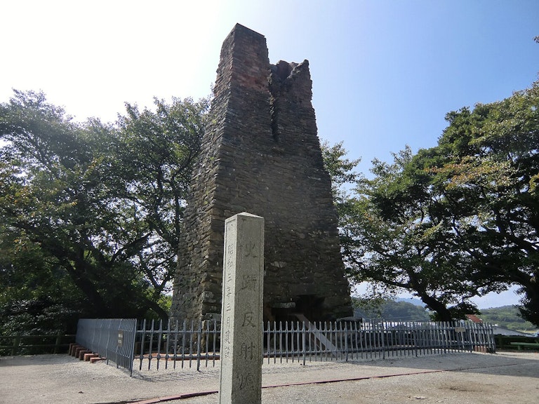 Hagi Reverberatory Furnace