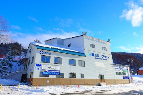 Zao Ropeway Zao Sanroku Station