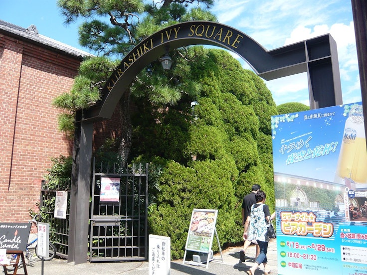 Kurashiki Ivy Square