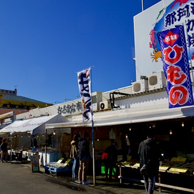 Nakaminato Fish Market Nakaminato Fish Market