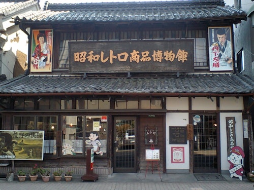 Showa Retro Goods Museum