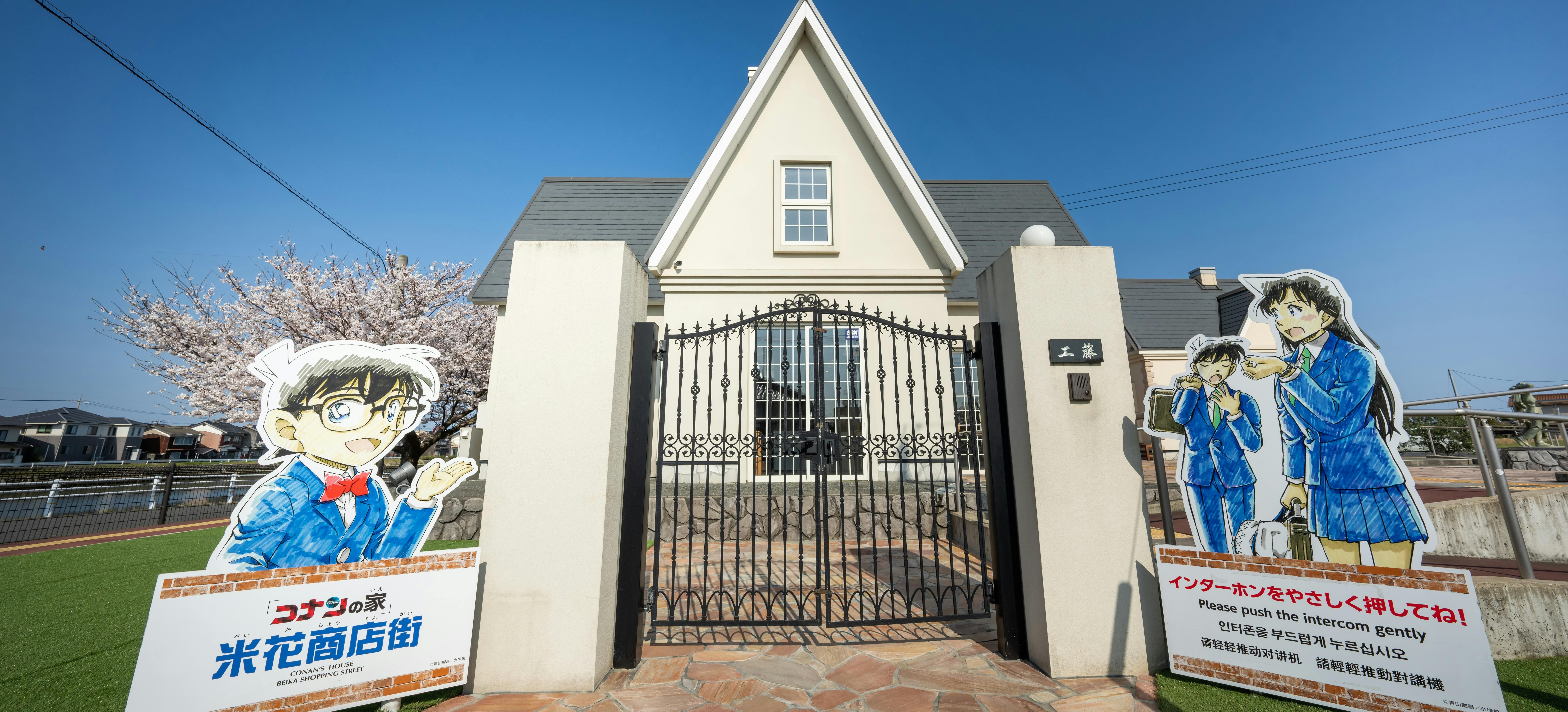 Gosho Aoyama Manga Factory