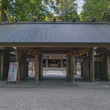 Amanoiwato Shrine Nishi Hongu Amanoiwato Shrine Nishi Hongu