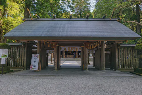 Amanoiwato Shrine Nishi Hongu