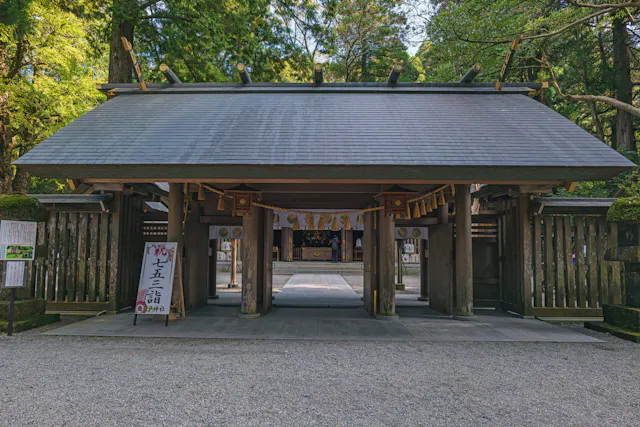 Amanoiwato Shrine Nishi Hongu