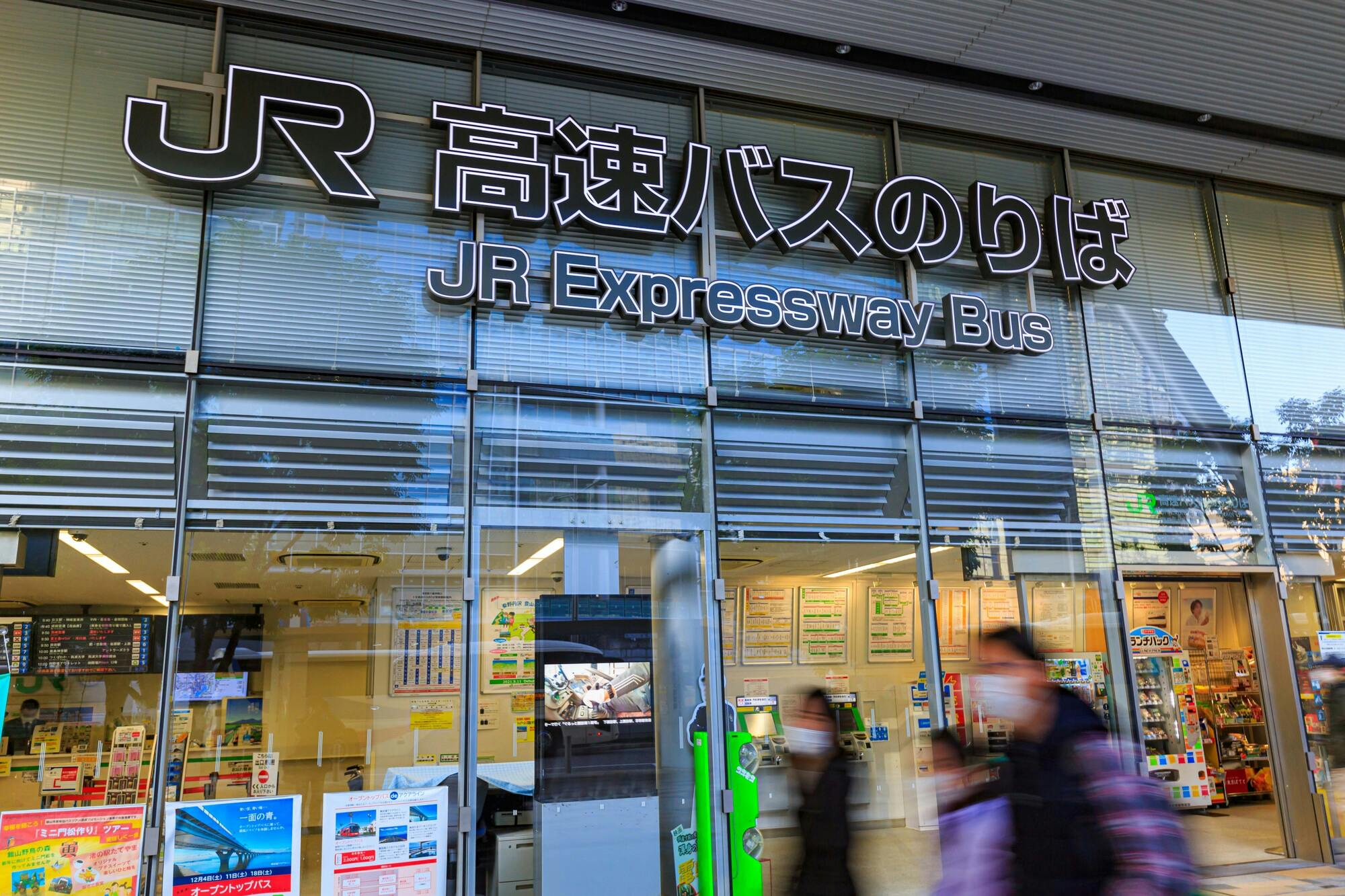 JR Bus Tokyo Station Expressway Bus Terminal