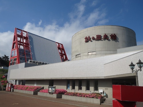 Kamaishi Municipal Iron History Museum