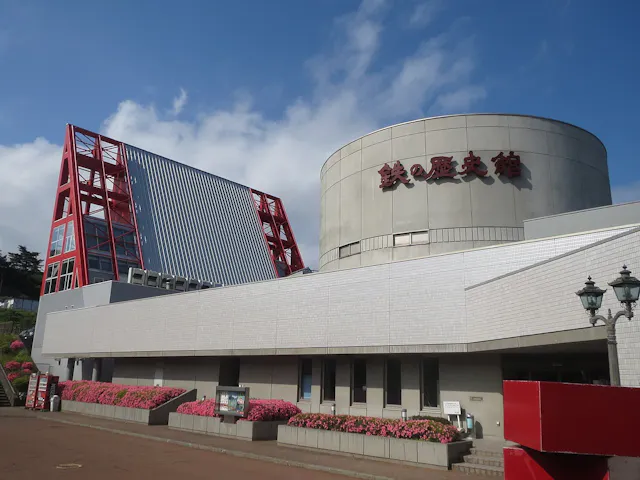 Kamaishi Municipal Iron History Museum