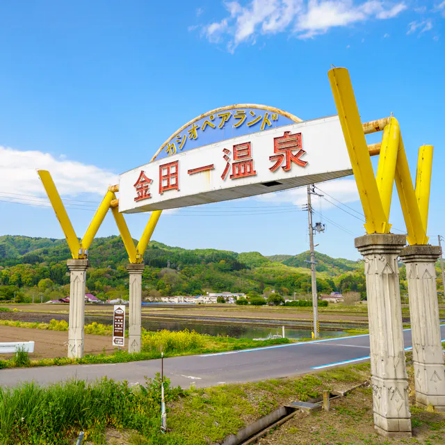 Kindaichi Hot Spring Kindaichi Hot Spring