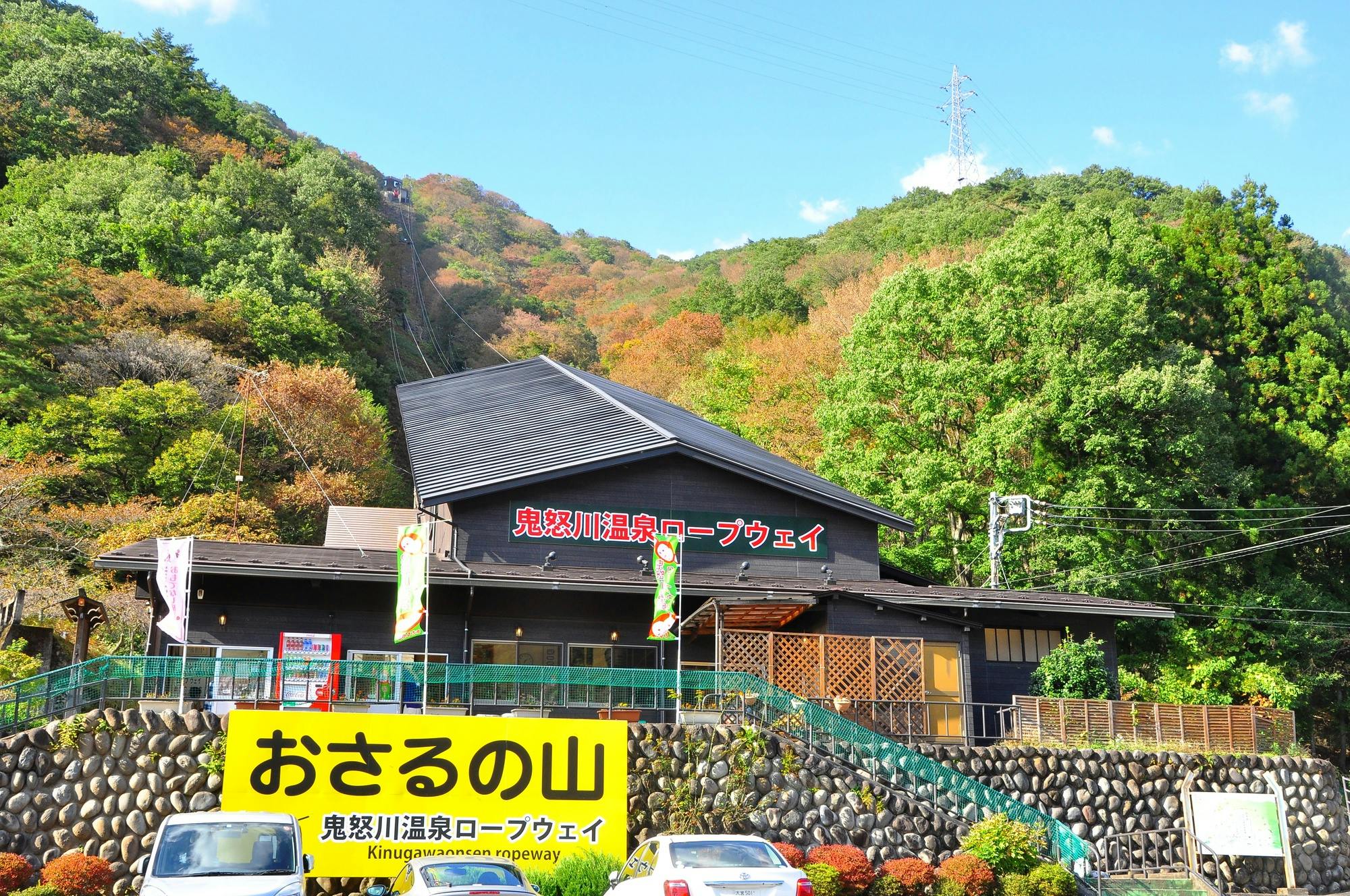 Kinugawa Onsen Sanroku Station