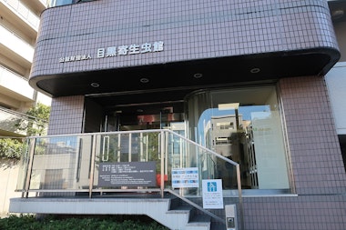 Meguro Parasitological Museum