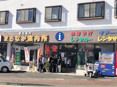 Machinaka Information Center