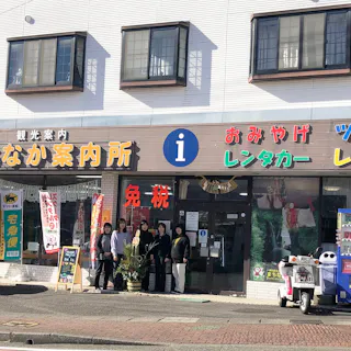 Machinaka Information Center Machinaka Information Center