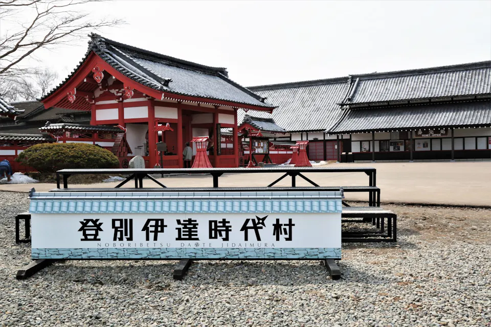 Noboribetsu Date Period Village (Noboribetsu City, Hokkaido)