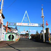 Sahara Glass Park Sahara Glass Park