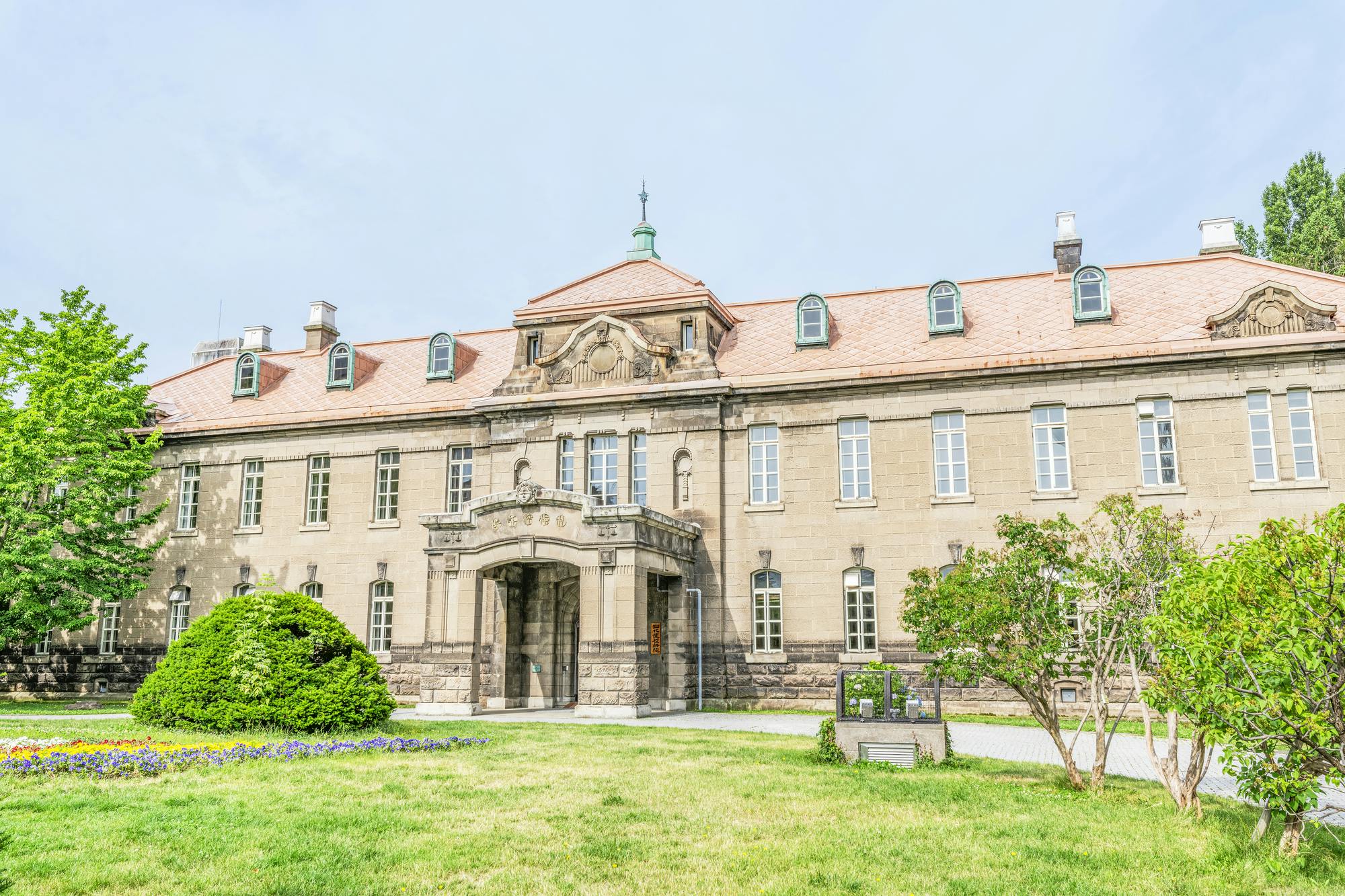 Sapporo Archives Museum (Former Sapporo Court of Appeals)
