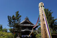 Shinano Kokubunji Temple