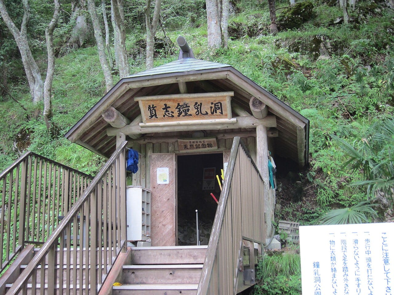Shizushi Limestone Cave Park
