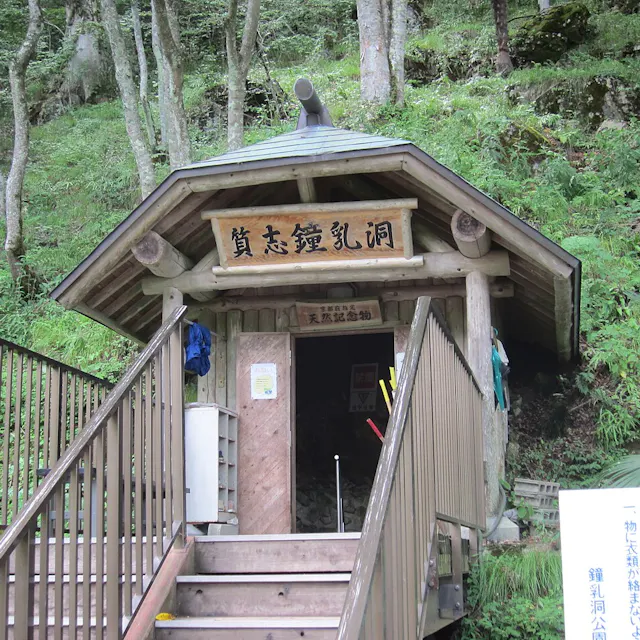 Shizushi Limestone Cave Park Shizushi Limestone Cave Park