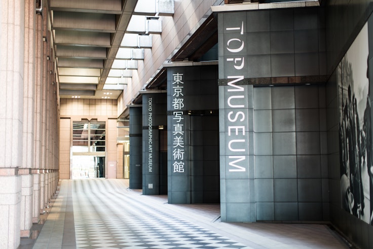 Tokyo Photographic Art Museum