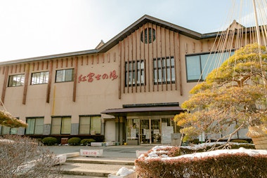 Yamanakako Onsen Benifuji no Yu