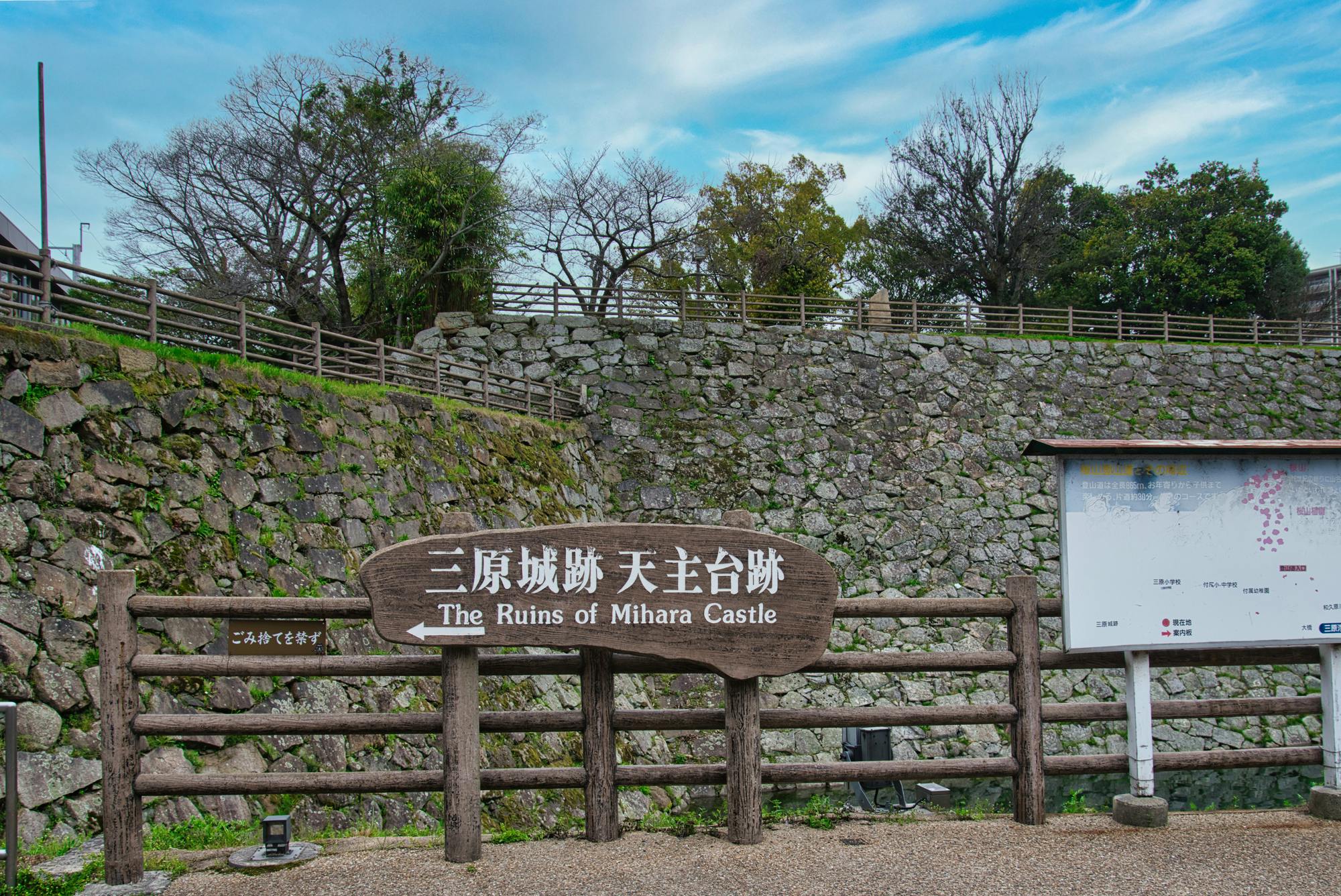 Mihara Castle Ruins