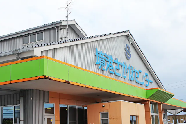 Sakaiminato Seafood Direct Sales Center