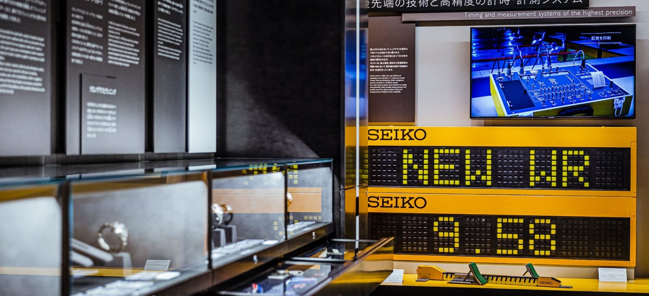 The Seiko Museum Ginza