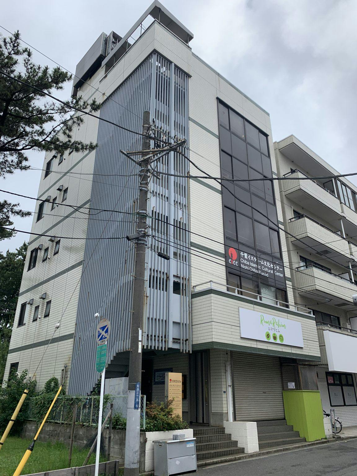 Chiba Islamic Cultural Center