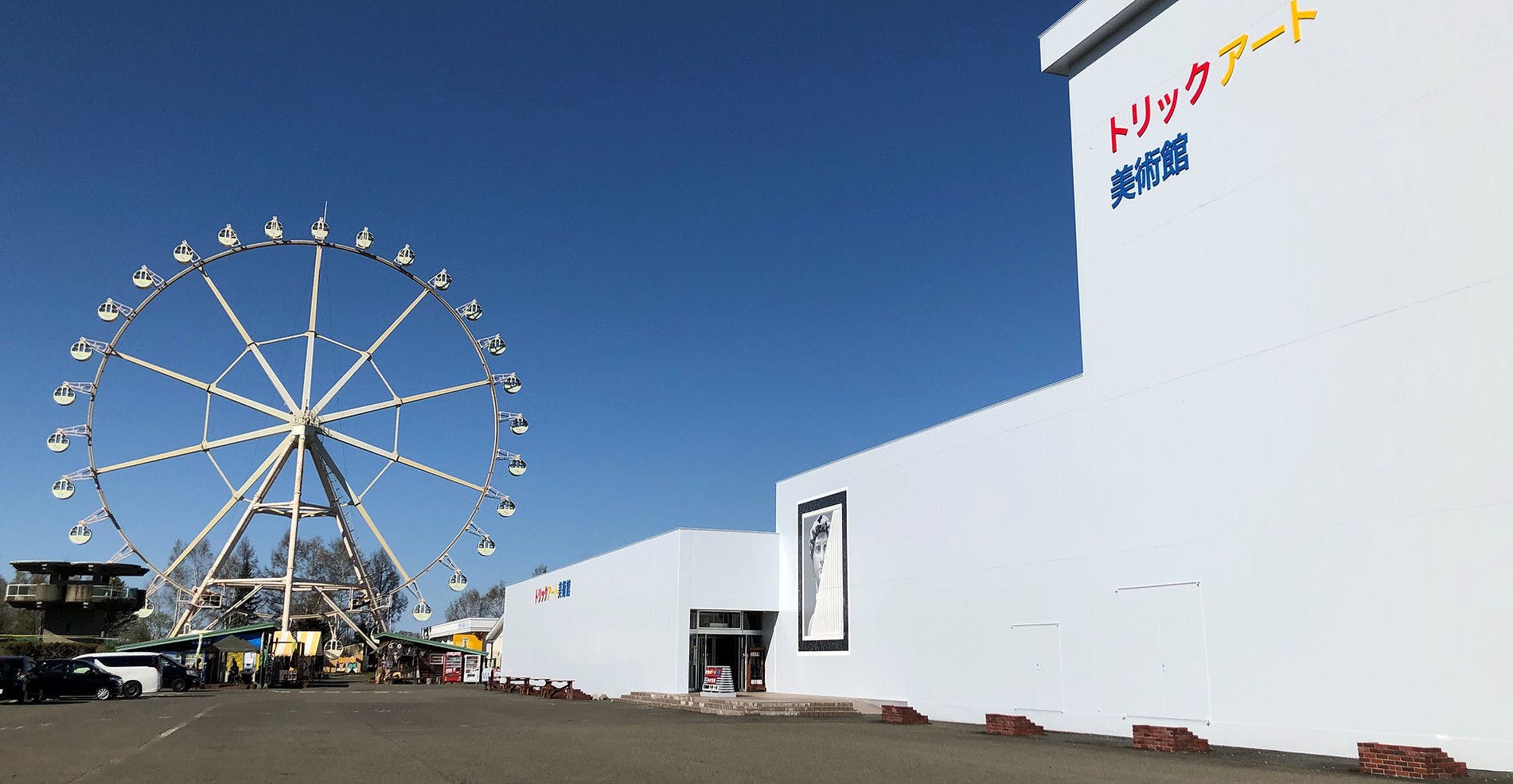 Miyamatoge Art Park & Lavender Field