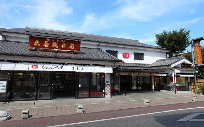 Nagomi no Komeya Sohonten