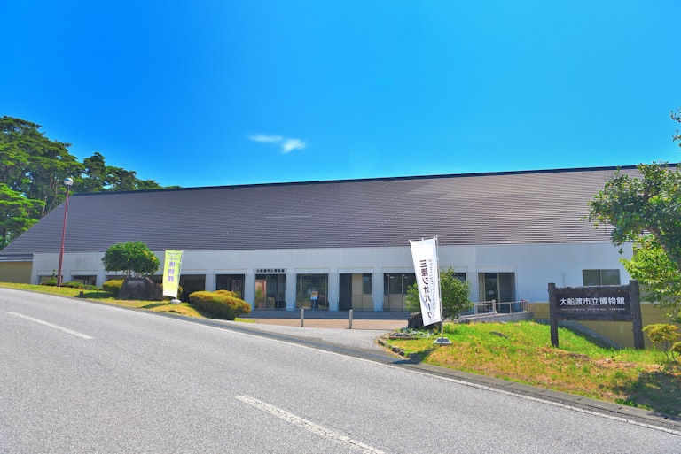 Ofunato City Museum
