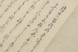 Oku no Hosomichi Musubi no Chi Memorial Museum