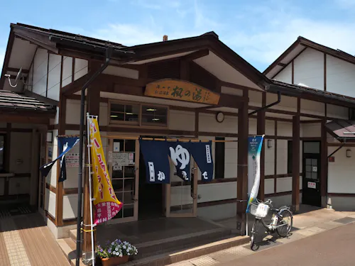 Yudanaka Ekimae Onsen Kaede no Yu