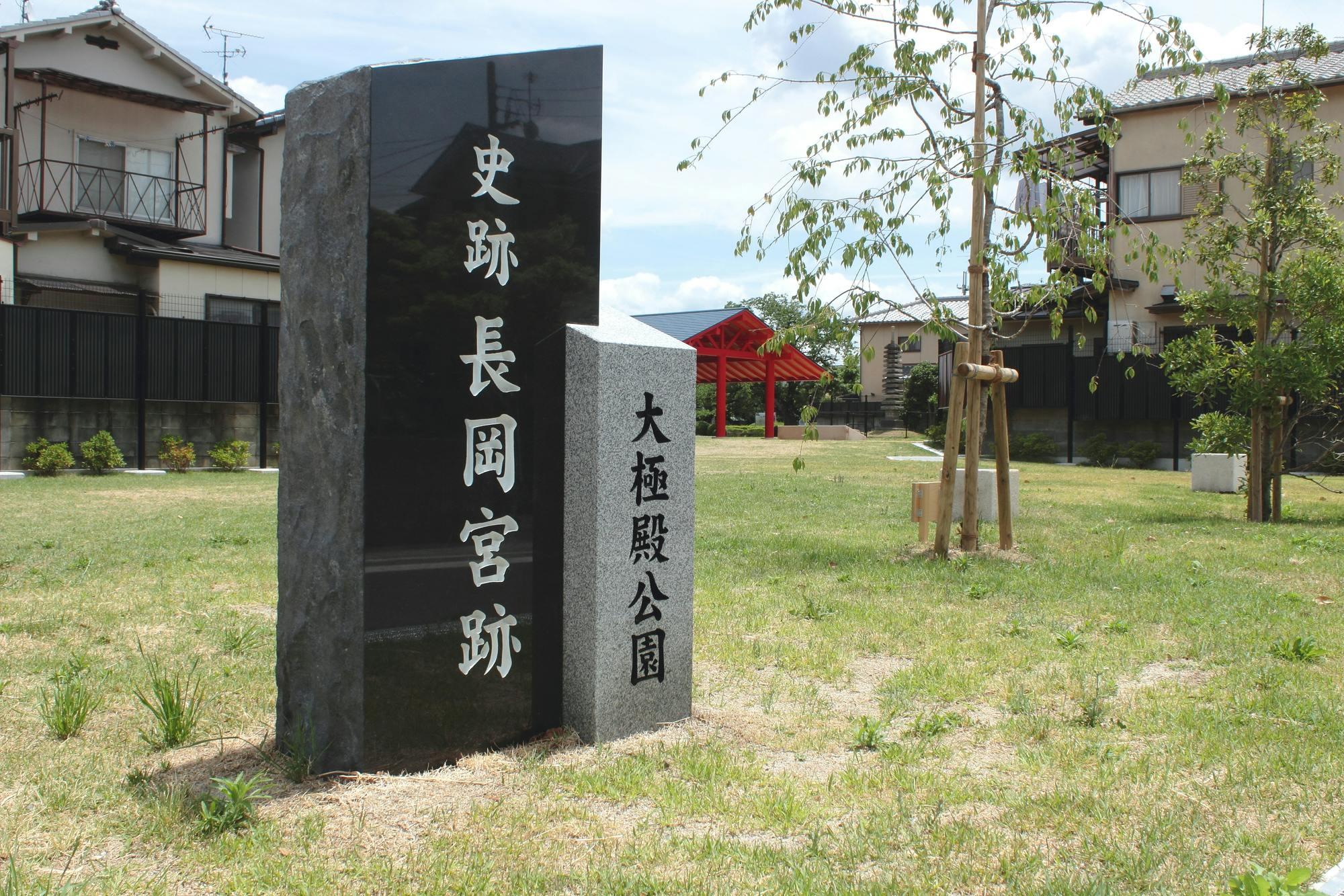 Daigokuden Park, Kyoto